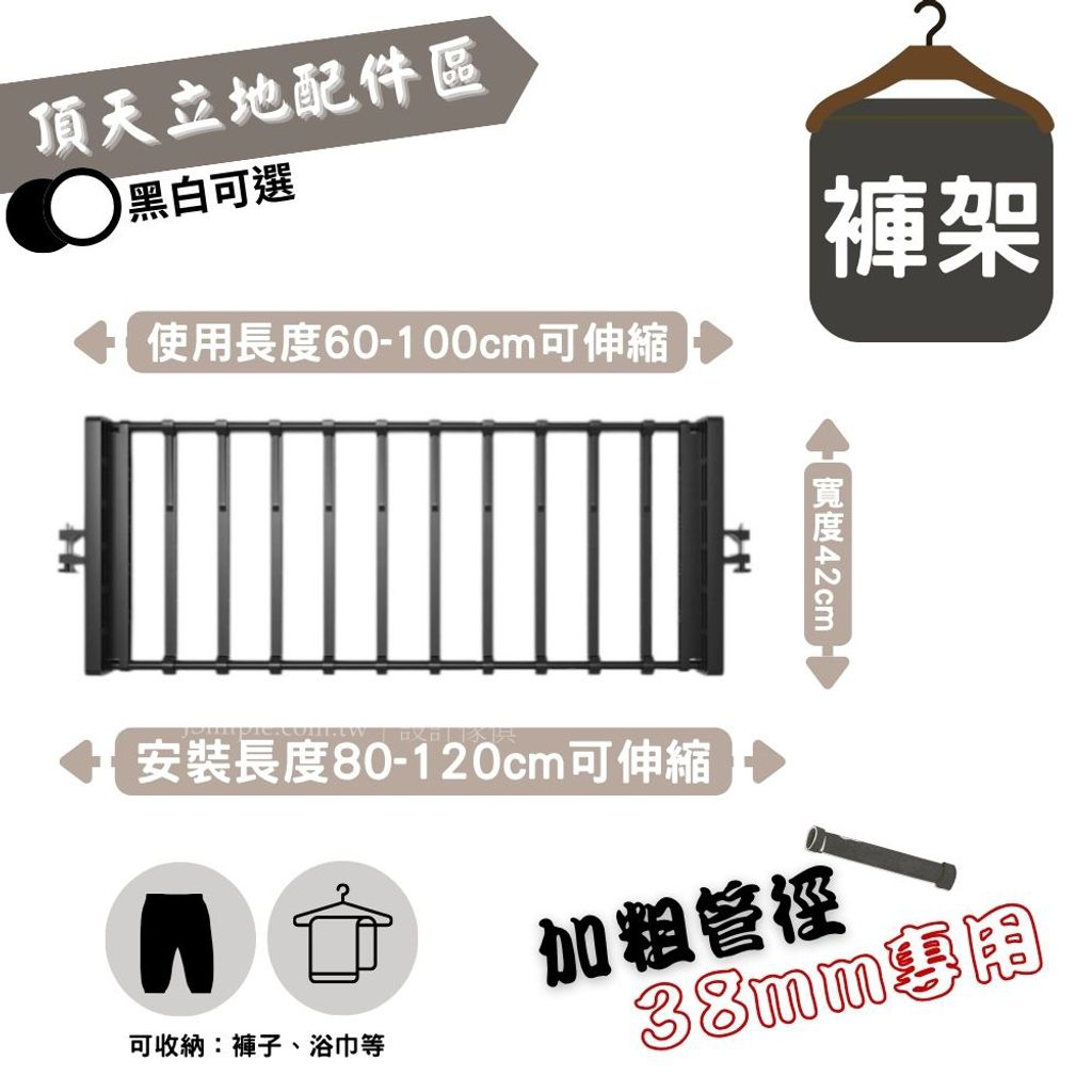 【38管径】裤架1个
