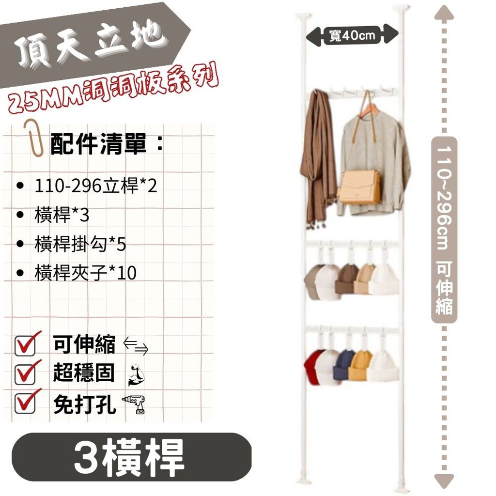 高110-296长40（横杠_3）