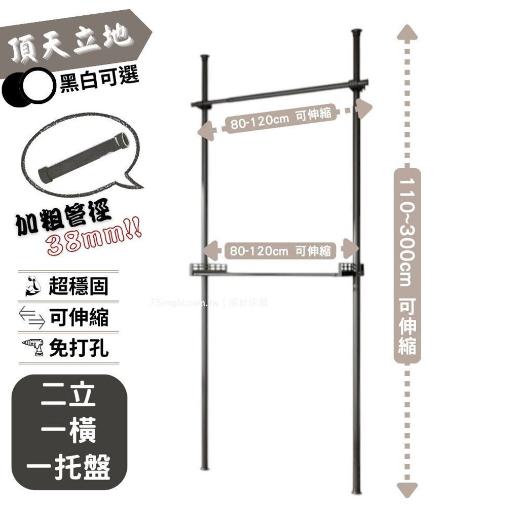 2立1横1托盘
