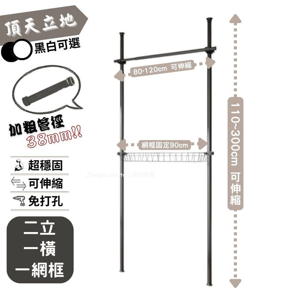 2立1横1网框