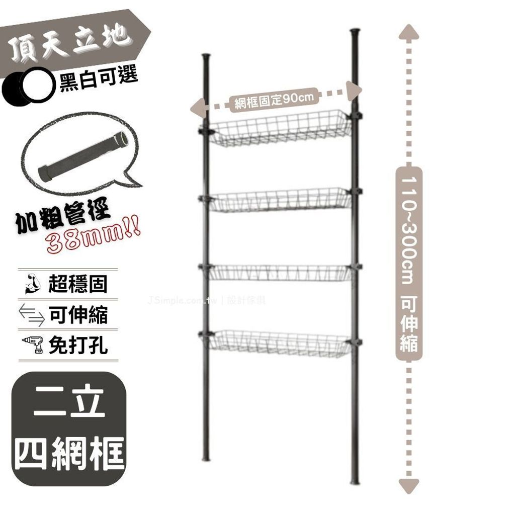 2立4网框