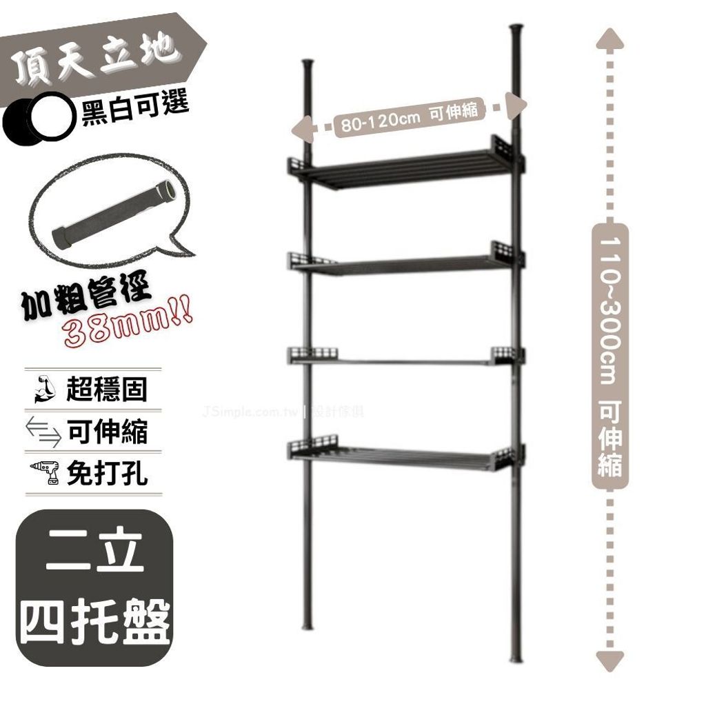 2立4托盘