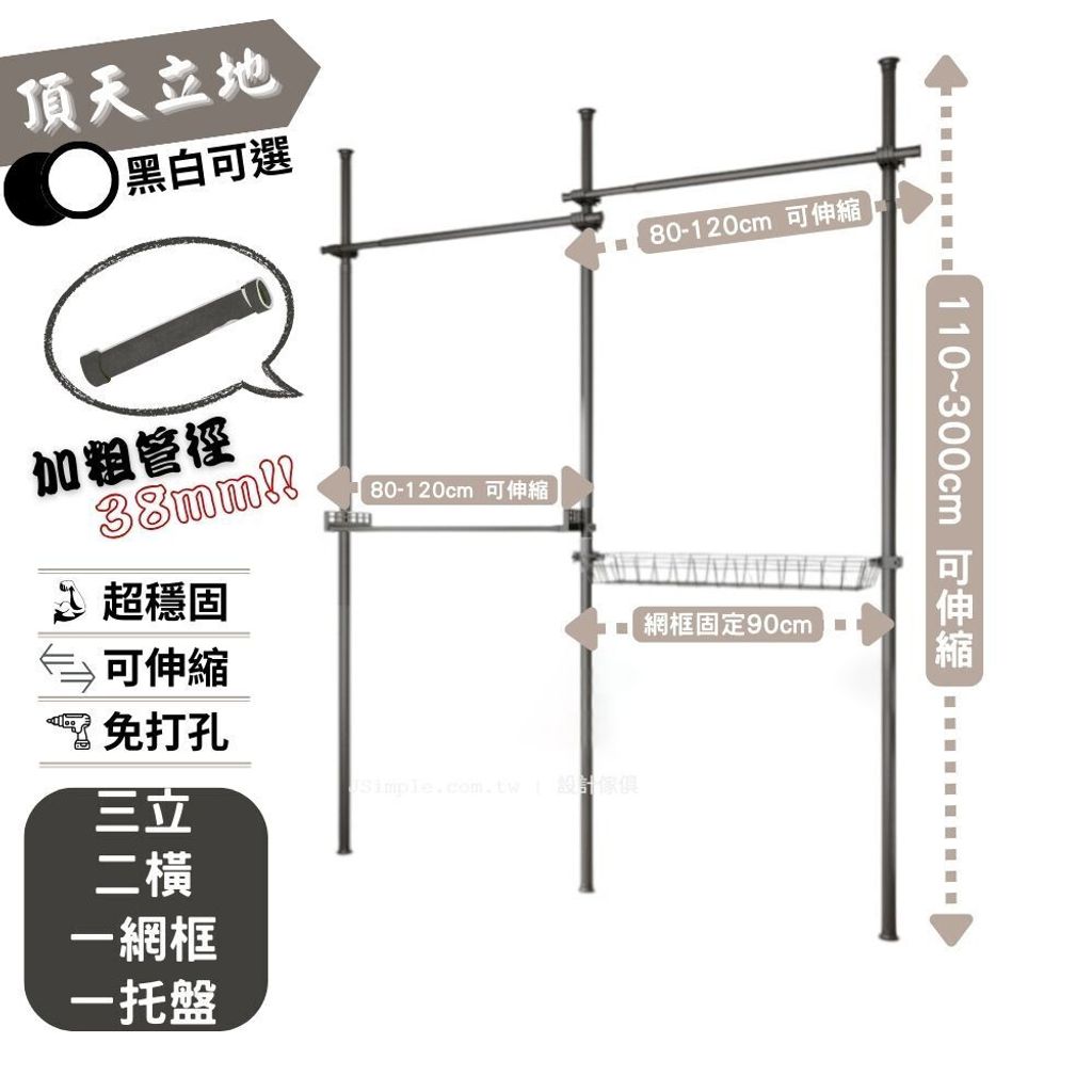三立2橫1網框1托盤