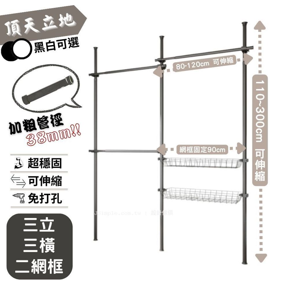 三立三橫二網框