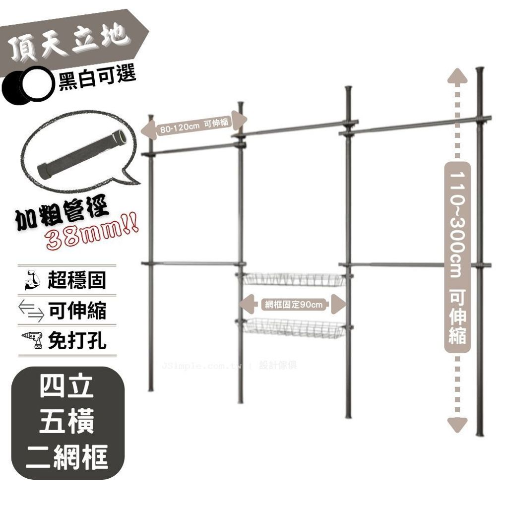 4立5横2网框