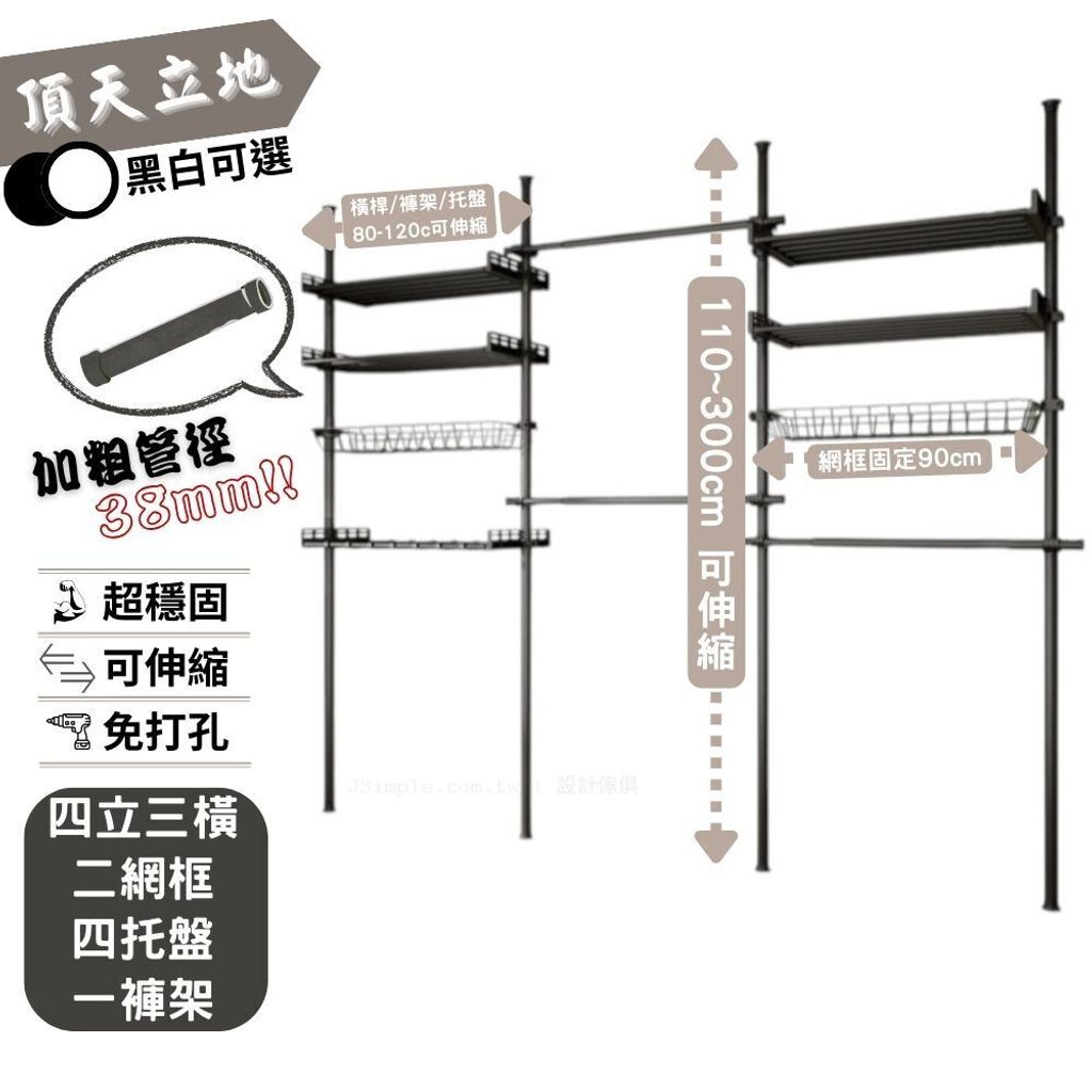 4立3横2网框4托盘1裤架