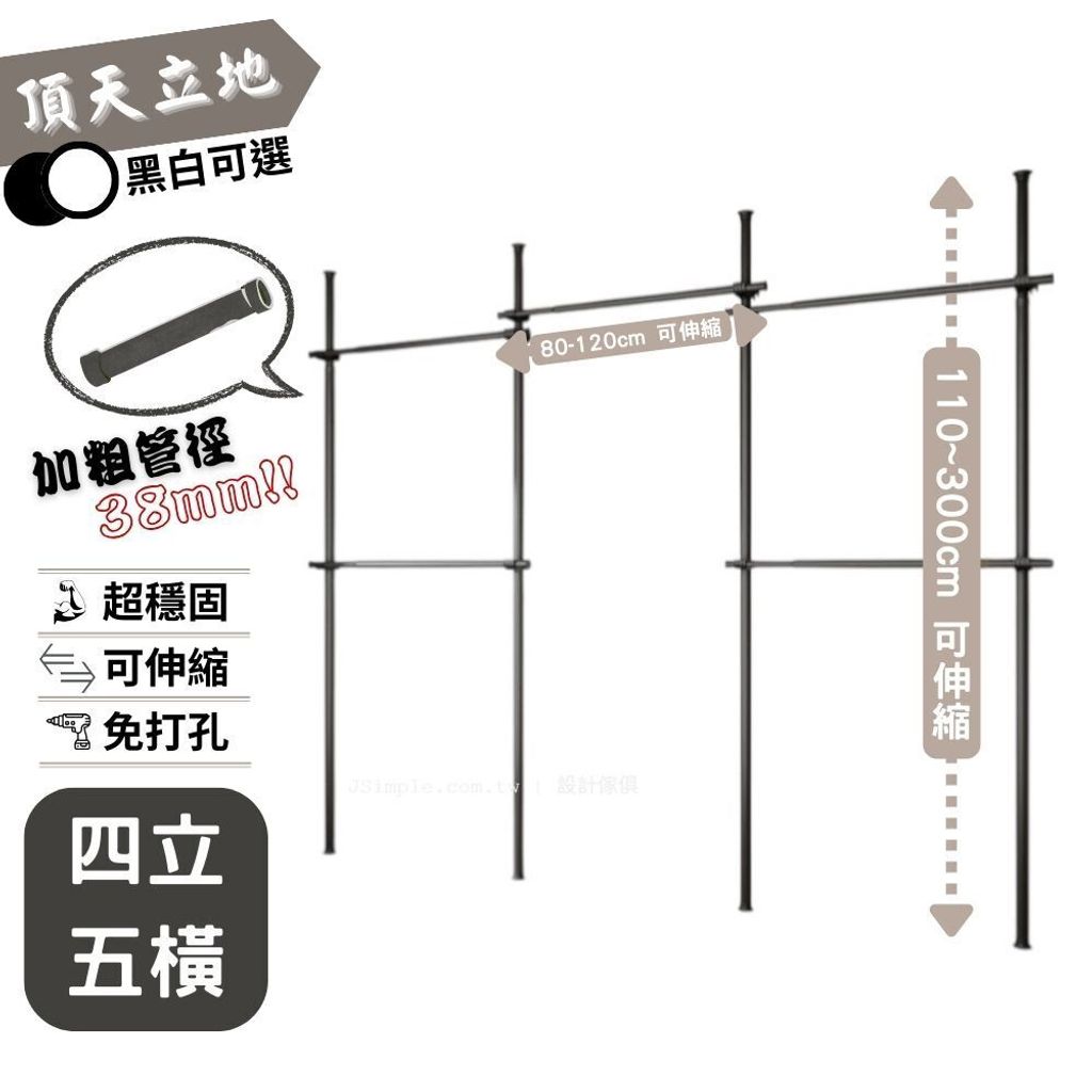 4立5横