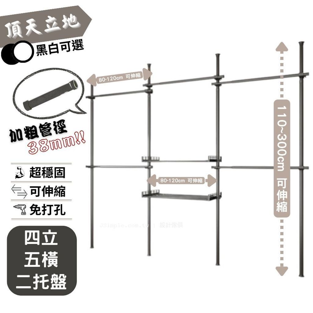 4立5横2托盘
