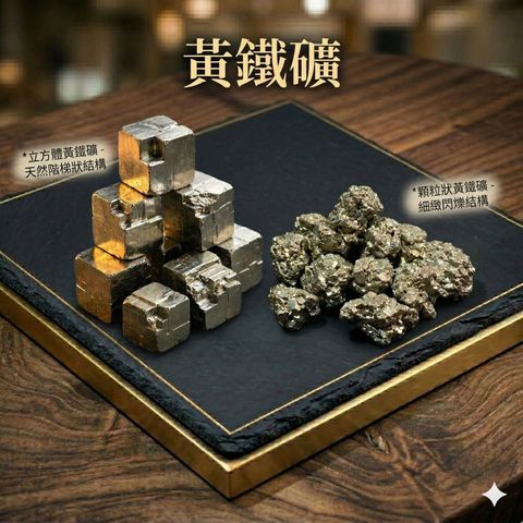 秘魯黃鐵礦 西班牙黃鐵礦