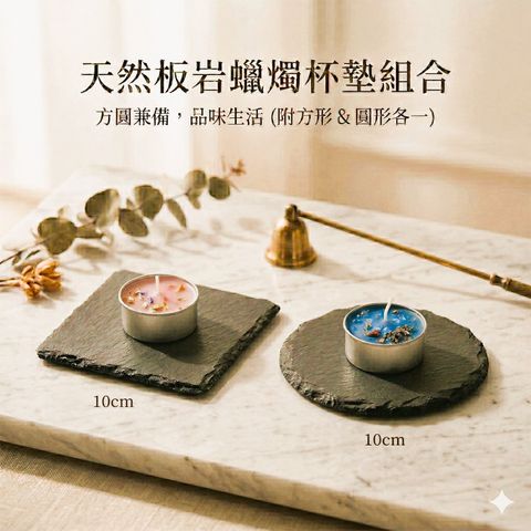 石板蠟燭墊 蠟燭隔熱墊5