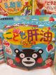 熊本熊肝油 草莓口味