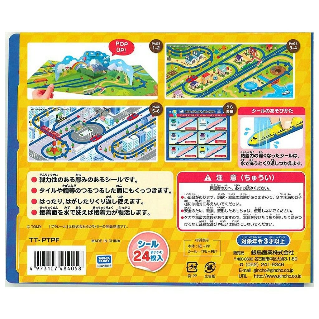 新幹線 大本磁鐵書玩具 4973107484058-3.jpg
