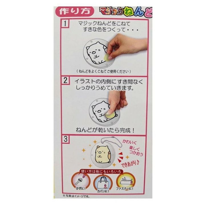 DIY黏土吊飾(貓咪) 4995502447001-2.jpg