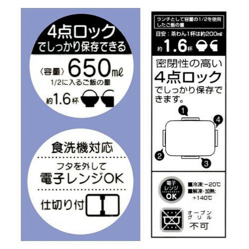 神奇寶貝 皮卡丘樂扣塑膠便當盒(YZFL7)(650ML) 日本製4973307384394-5.jpg