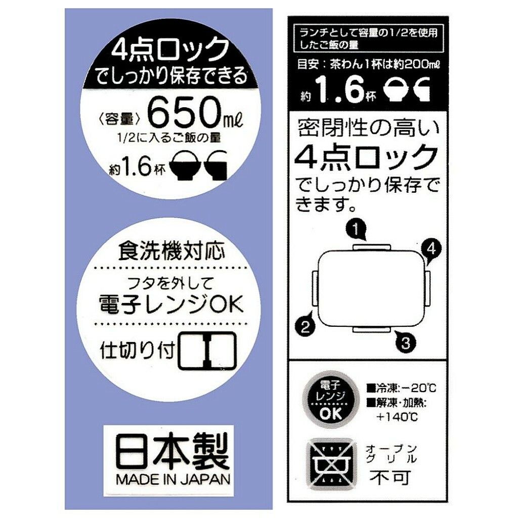 宮崎駿 魔女宅急便 KIKI 樂扣塑膠便當盒(YZFL7)(650ML) 日本製 4973307474262-5.jpg