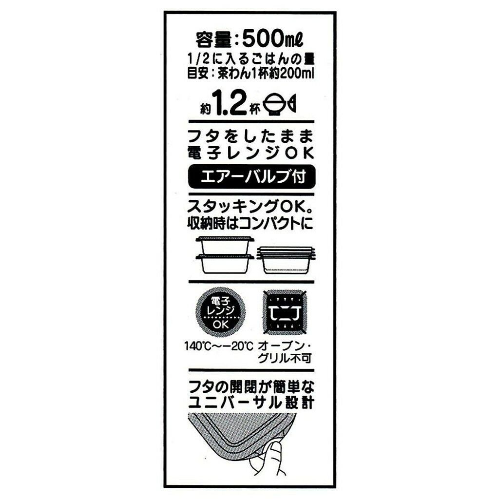 凱蒂貓2入塑膠密封保鮮盒(FCN2W)(500ML) 日本製 4973307476549-2.jpg