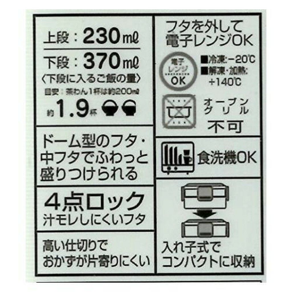 龍貓樂扣雙層塑膠便當盒(PFLW4)(600ML) 日本製 4973307314438-4.jpg