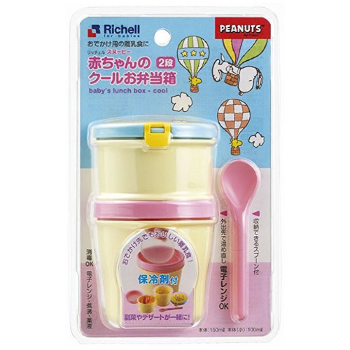 史努比利其爾 RICHELL 雙層圓形便當盒附保冷劑 4973655432303-1.jpg