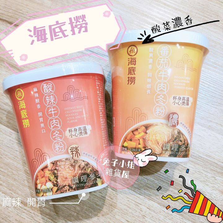 海底撈冬粉系列.jpg