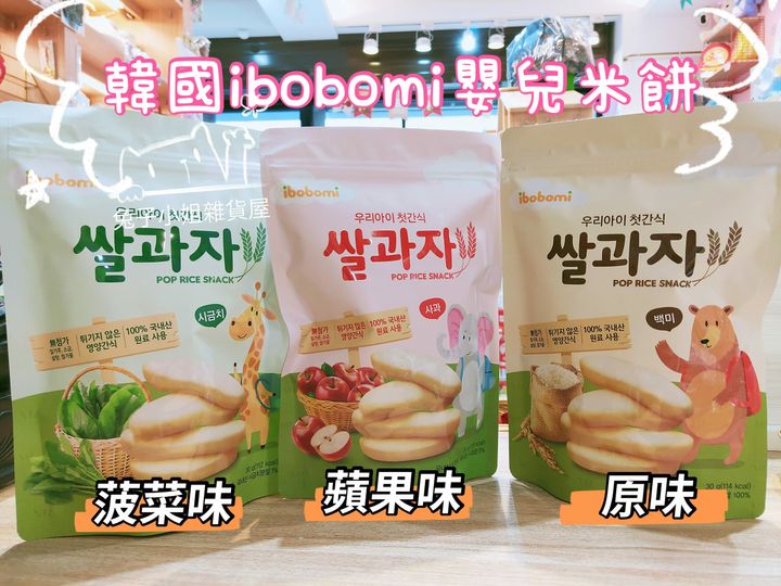 韓國ibobomi嬰兒米餅.jpg