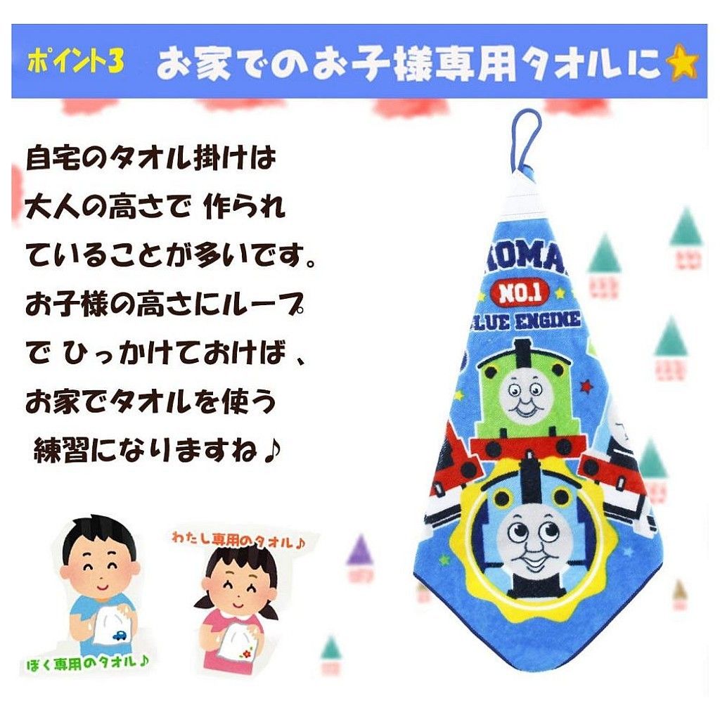 16_04_湯瑪士小火車 Thomas 擦手巾(34X34CM) 4548266391747.jpg