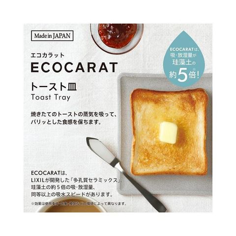 19_01_MARNA ECOCARAT 多孔陶瓷吐司盤(藍) 日本製 4976404268611.jpg