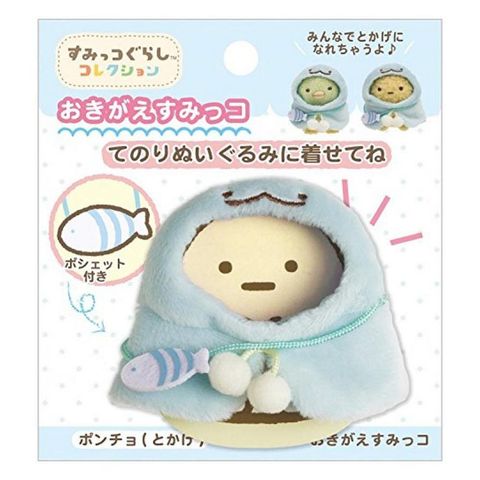 25_角落生物 SUMIKKO GURASHI 娃娃衣服(恐龍披風) 4974413685108.jpg