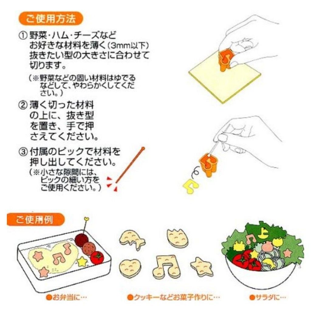 43_04_TORUNE 食物壓模+2入食物叉(10入) 日本製 4904705157419.jpg