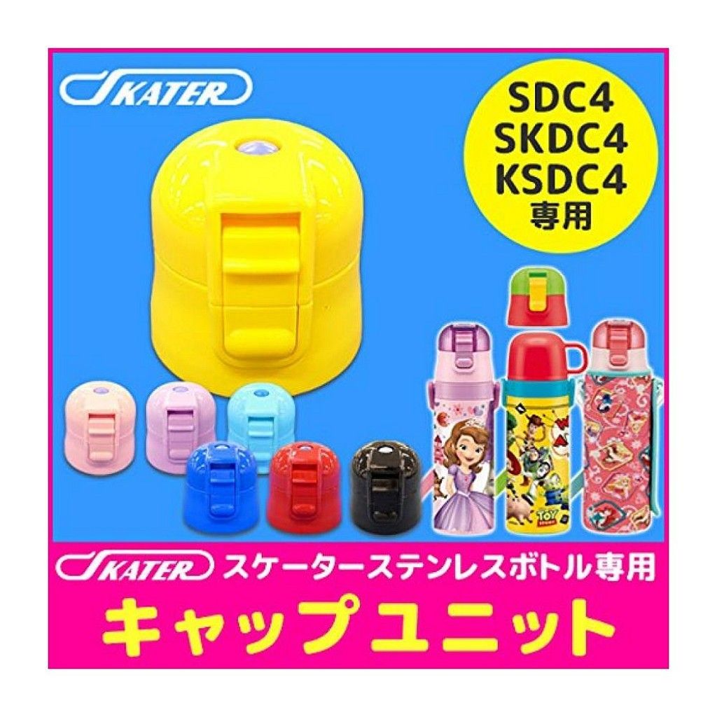 03_02_SKATER SDC4 專用水壺零件(粉) 4973307342226.jpg
