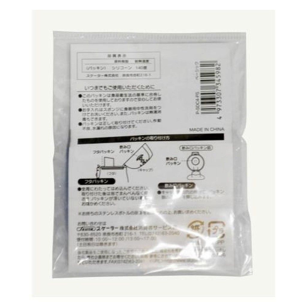 04_02_SKATER SDC4_SKDC4 專用水壺零件(墊片) 4973307345982.jpg