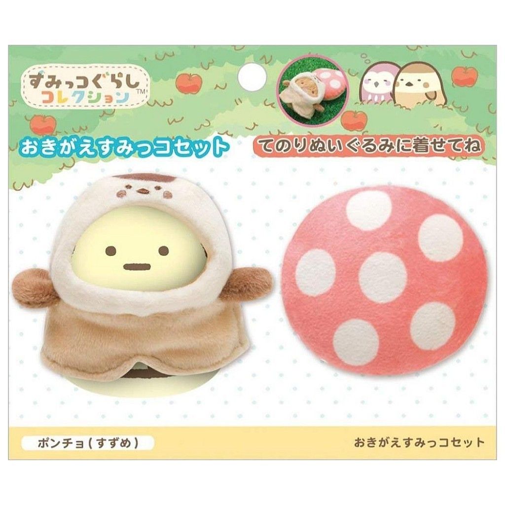 09_角落生物 SUMIKKO GURASHI 麻雀變裝衣服組.jpg