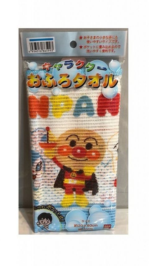 19_麵包超人 ANPANMAN 洗澡巾(藍20X60CM).jpg