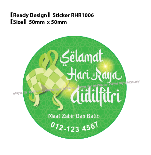 Sticker_Ramandan_06_Banner_WaterMark.png