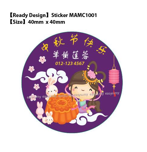 2021 中秋贴纸 月饼口味贴纸 Design & Print Mooncake Flavour Label Sticker Online