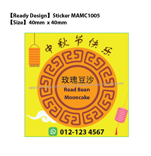 印月饼口味贴子 design print mooncake sticker label