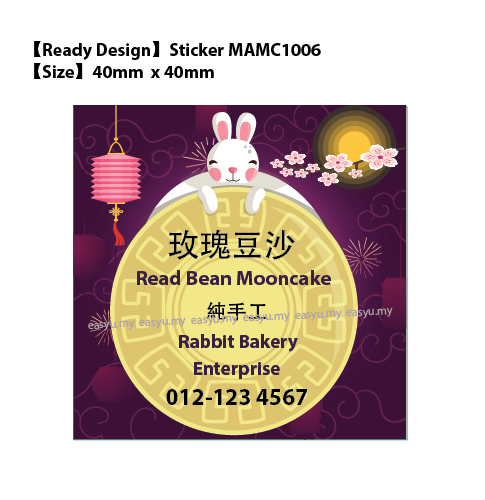 印刷中秋贴纸 Mooncake sticker label printing design