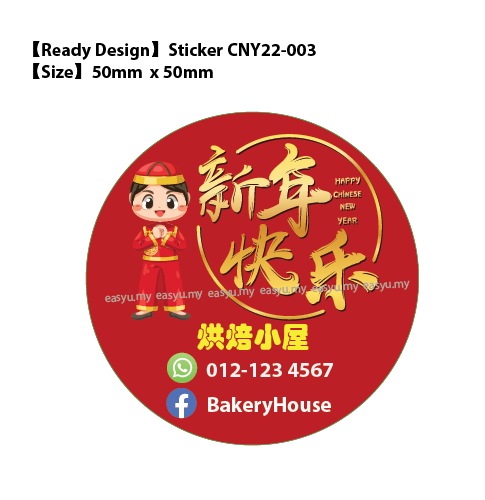 Online Printing Chinese New Year Label Sticker