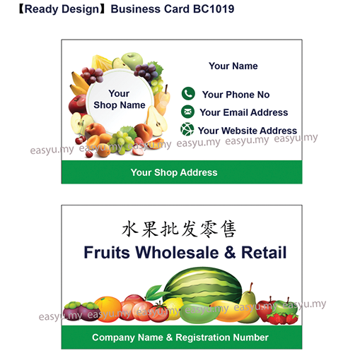 水果店名片 Fruit Business Name Card Printing