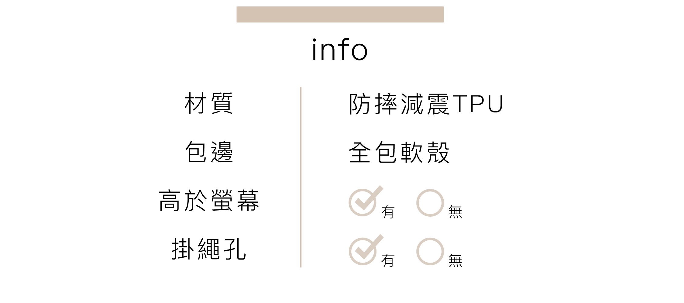 材質_TPU 有高 有孔