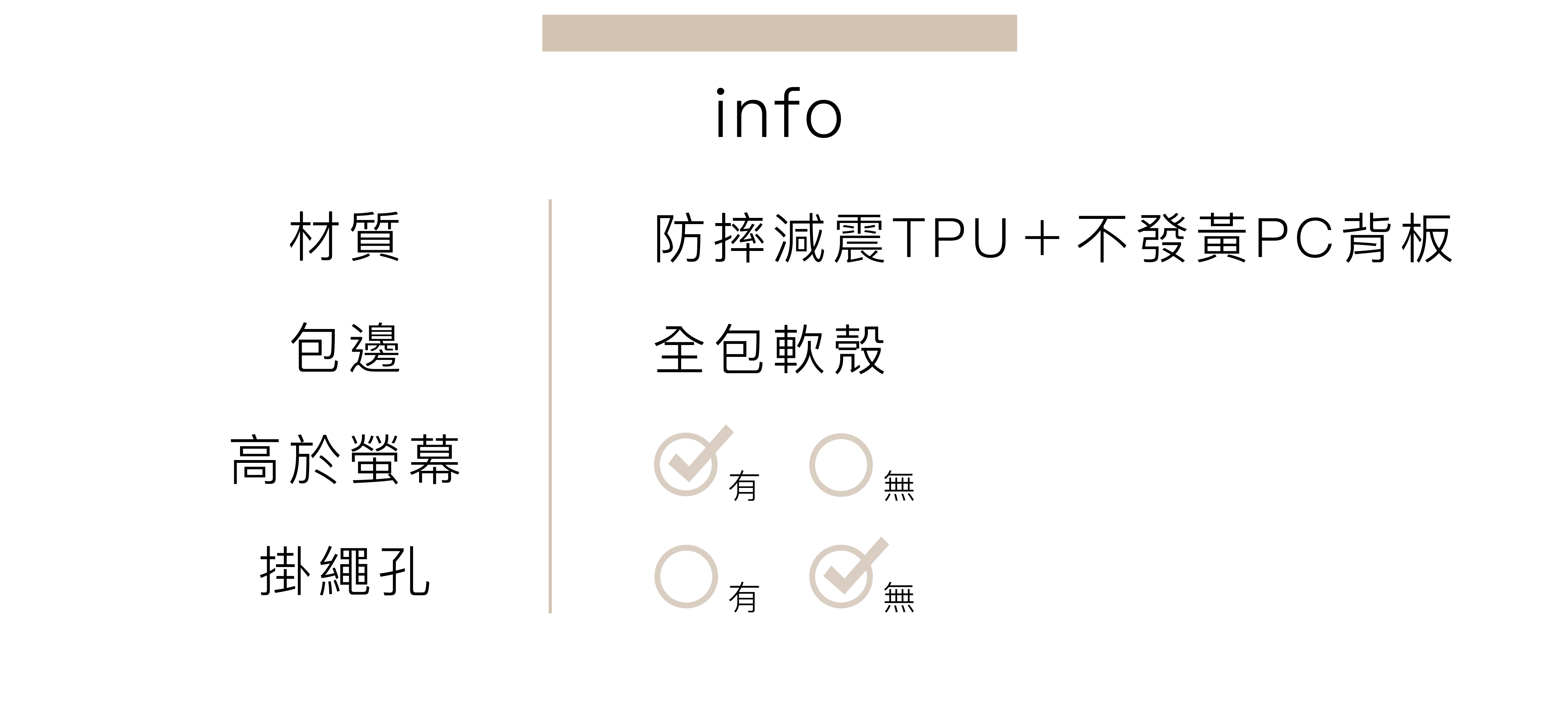 材質_TPU 有高 有孔