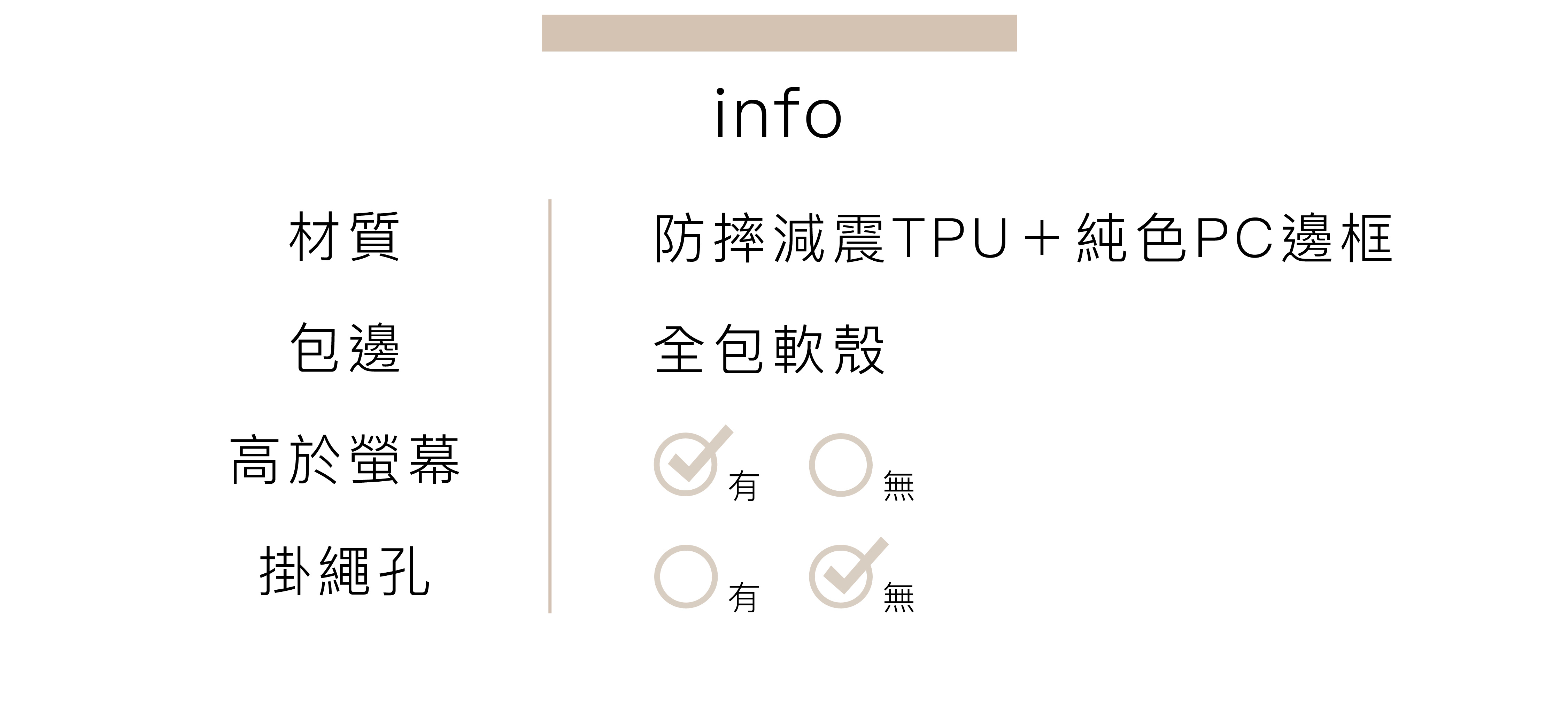 材質_TPU 有高 有孔