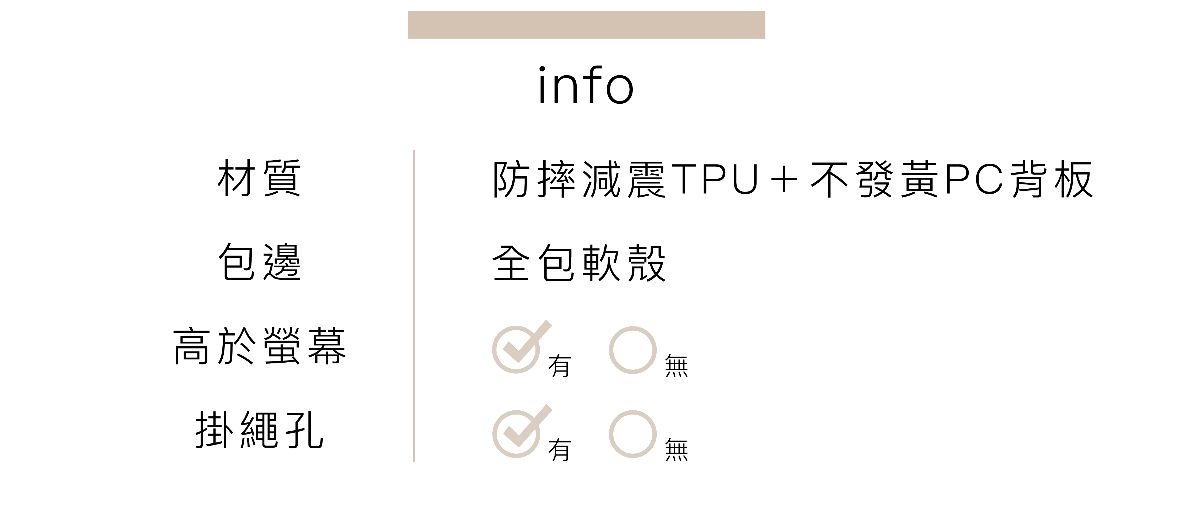 材質_TPU 有高 有孔