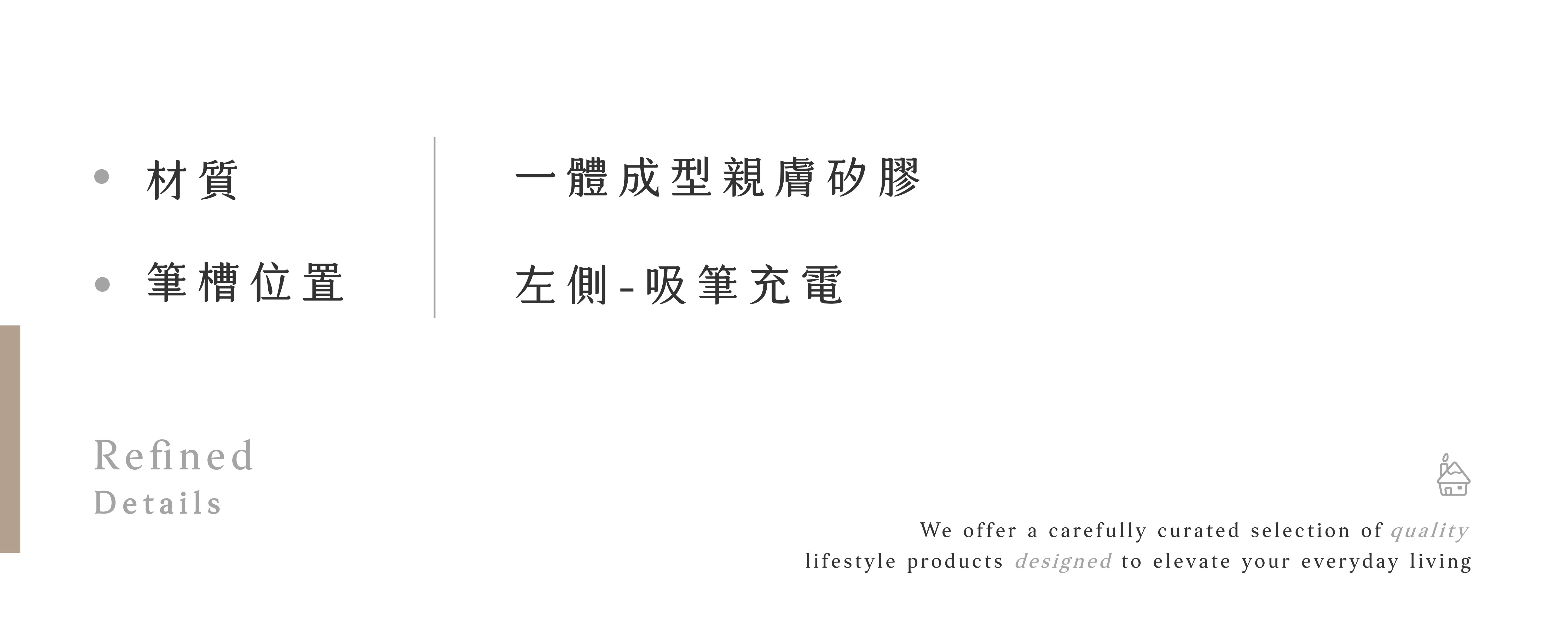 ipad_一體親膚-左側