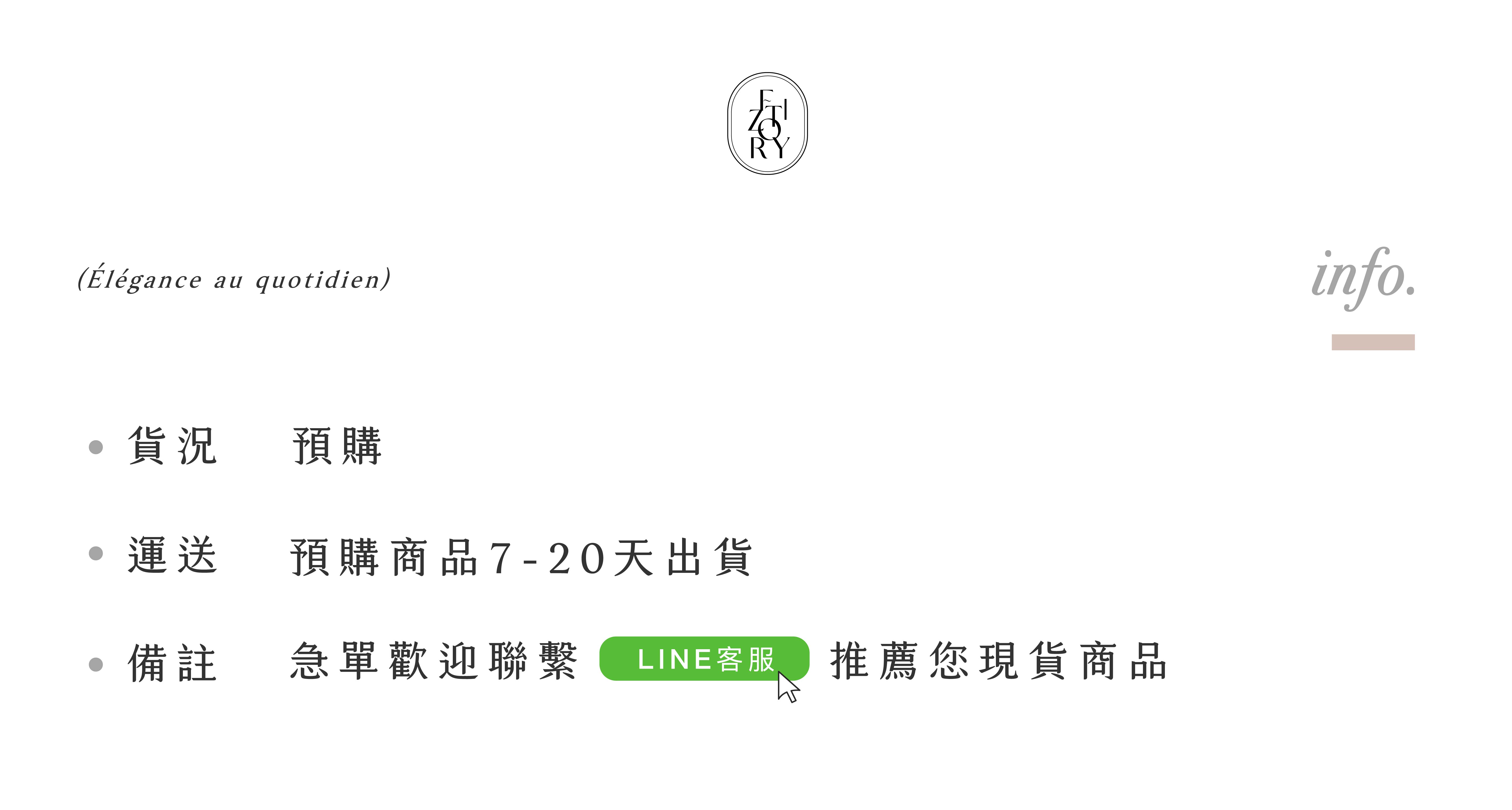 貨況_預購.jpg 貨況_預購.jpg