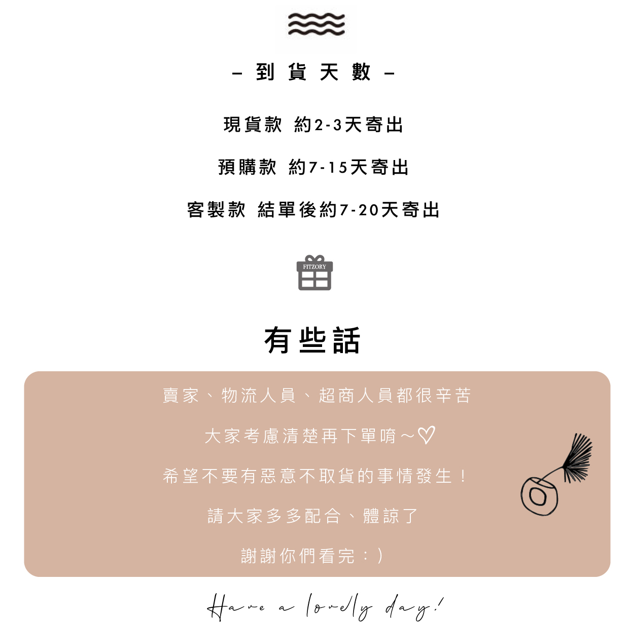 售後illus_到貨天數.jpg 售後illus_到貨天數.jpg