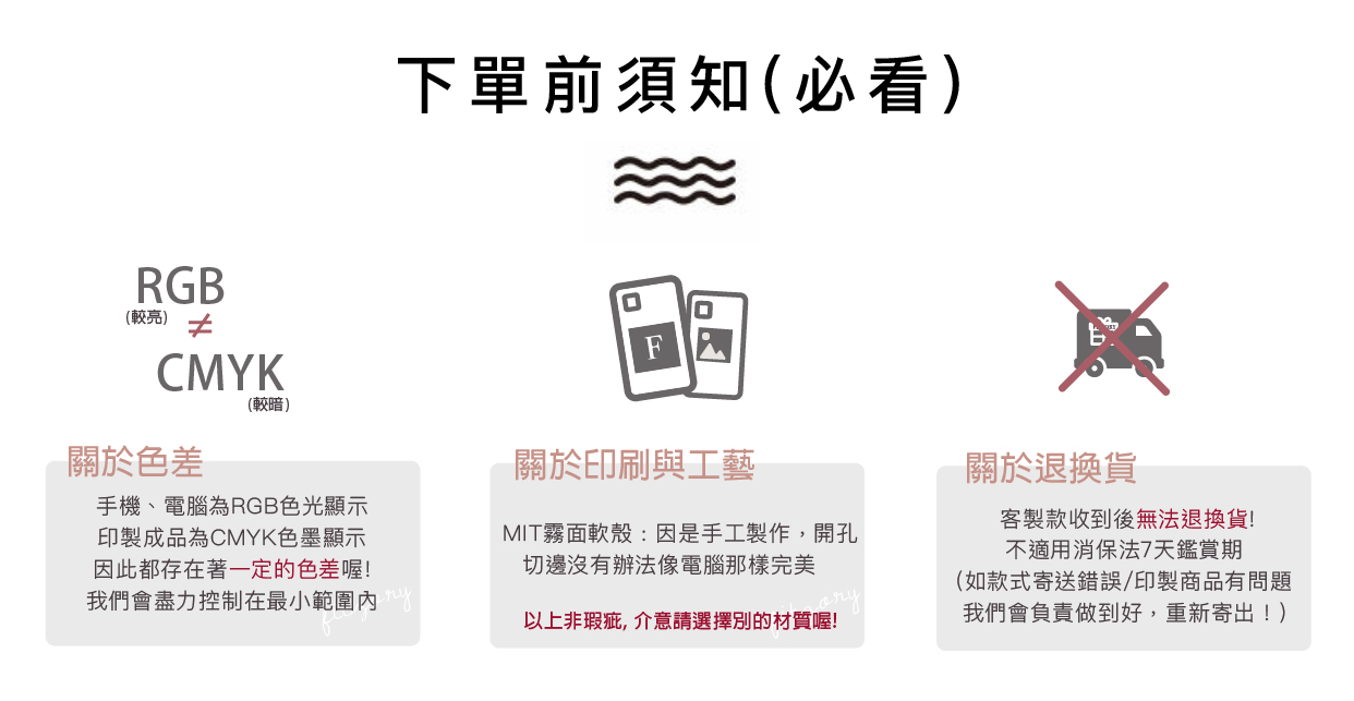 客製化內文-MIT-雙層_客製化須知.jpg 客製化內文-MIT-雙層_客製化須知.jpg