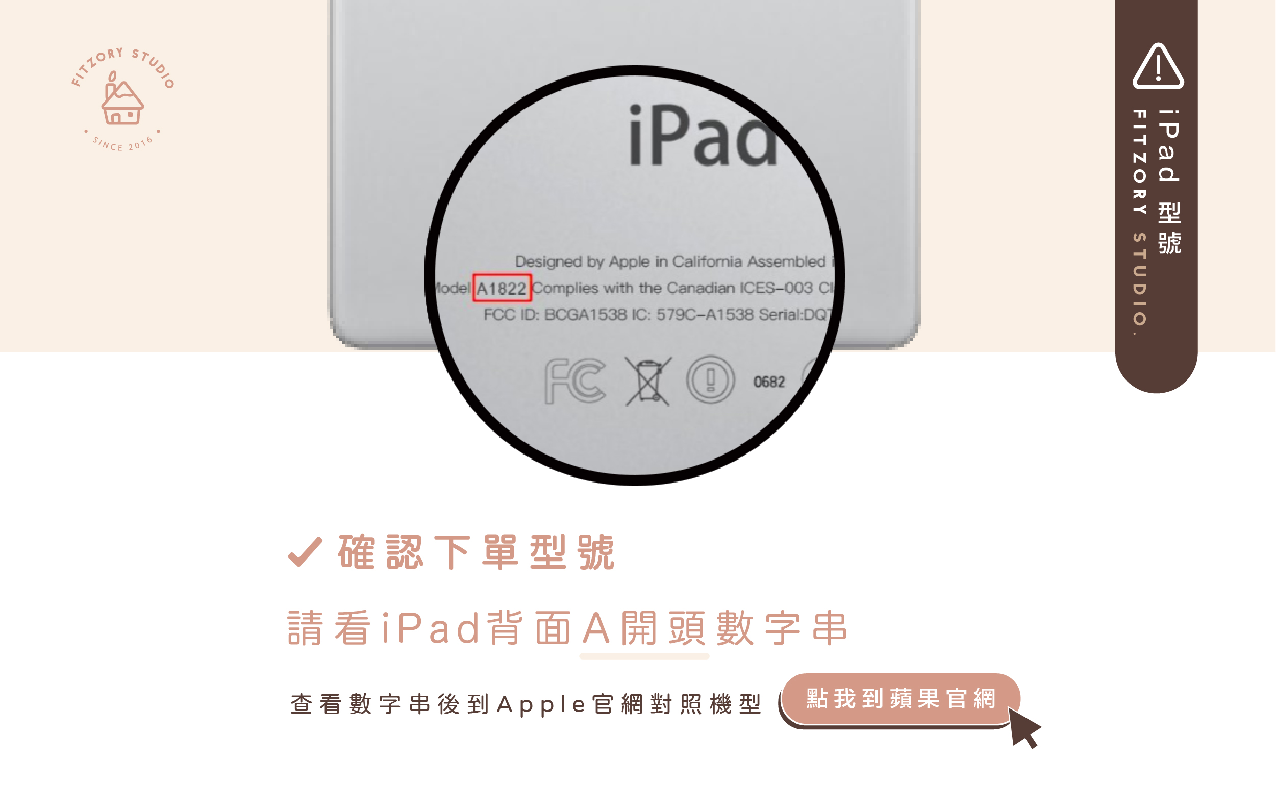 ipad型號.jpg