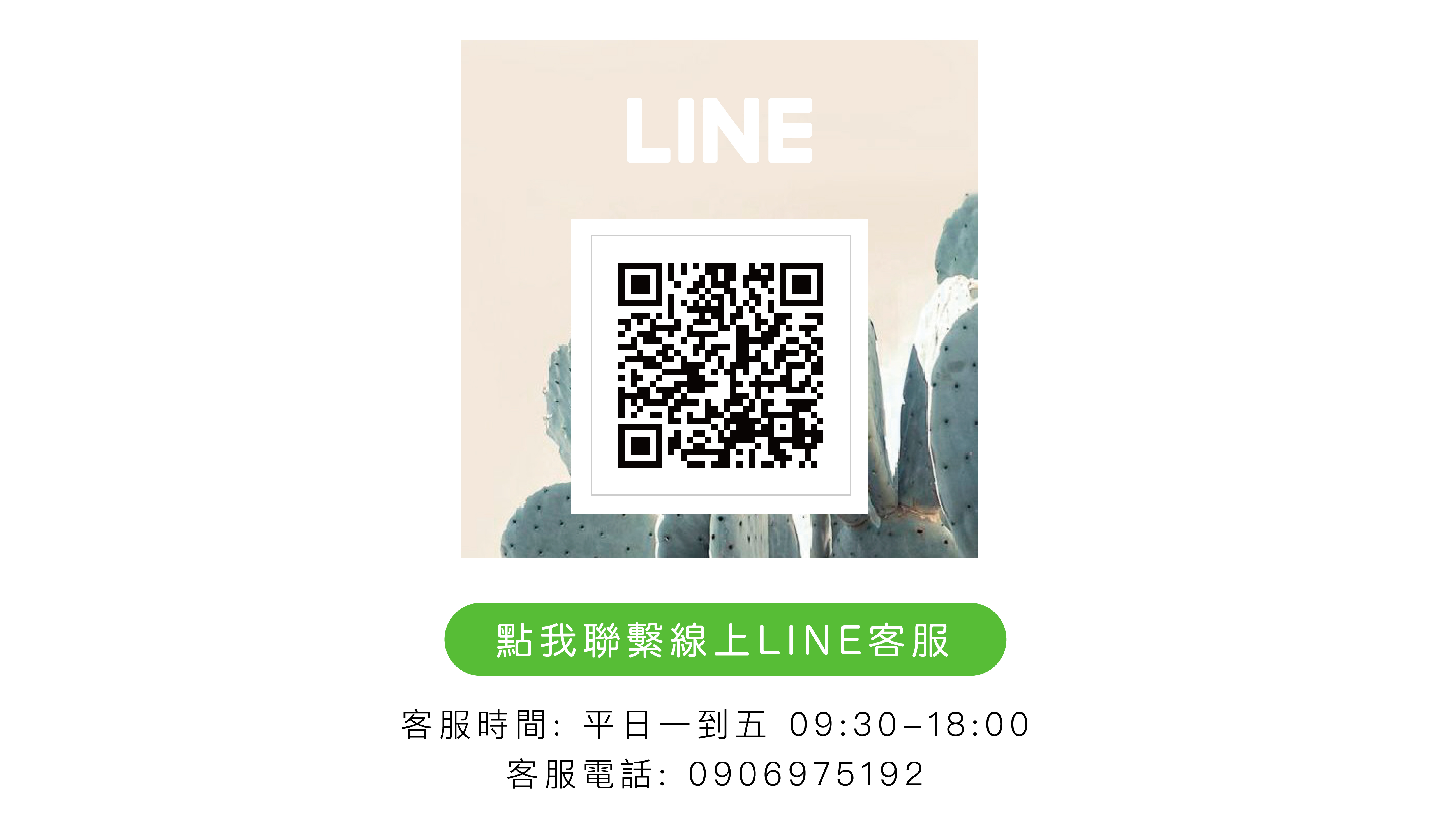 須知illus_LINE.jpg