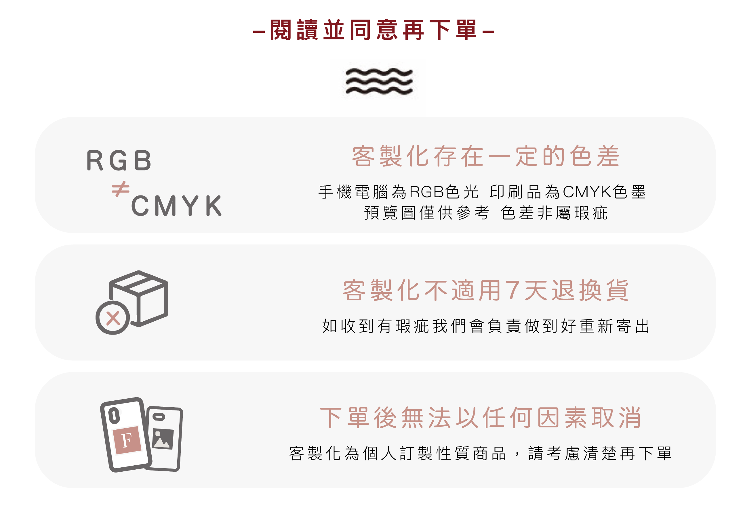 2022官網客製須知.png 2022官網客製須知.png
