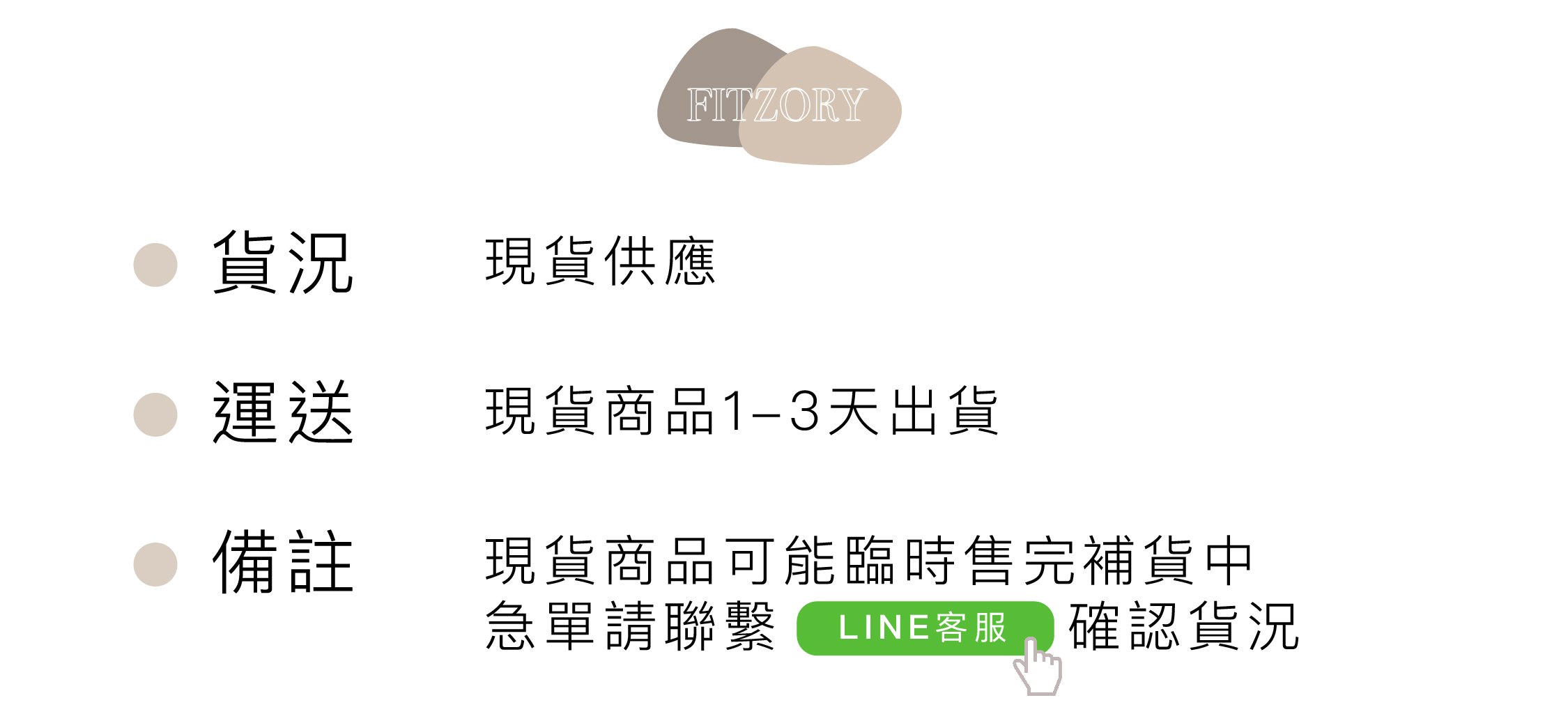 貨況_現貨+預購.jpg 貨況_現貨+預購.jpg